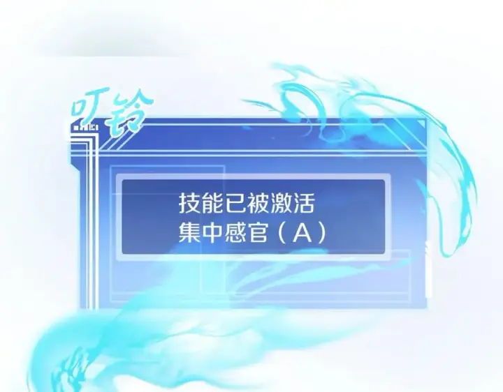 漫画《神的打工世界》第5话 技能激活第95张图