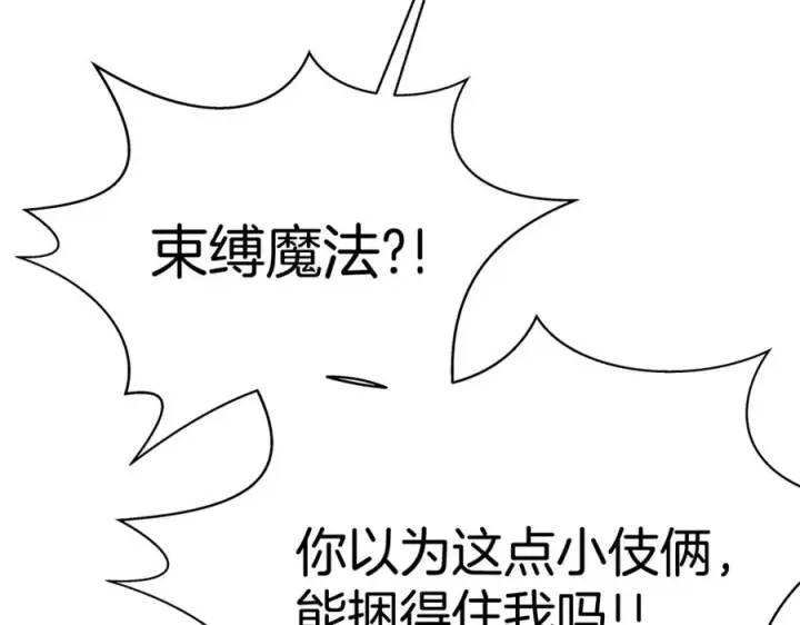 漫画《神的打工世界》第49话 另一场异变第102张图
