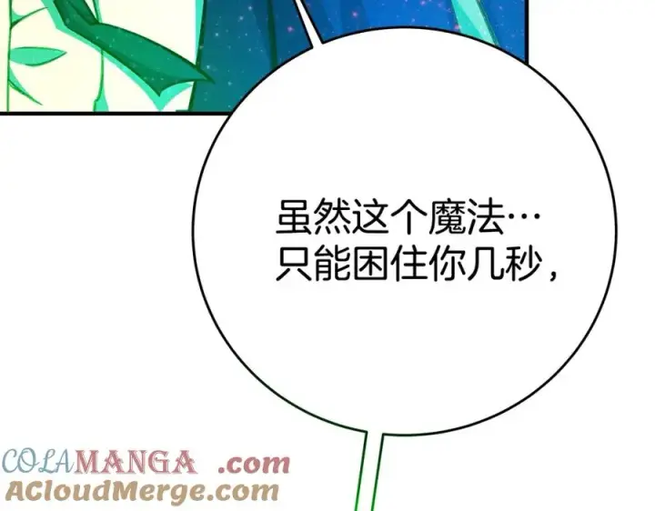 漫画《神的打工世界》第49话 另一场异变第105张图