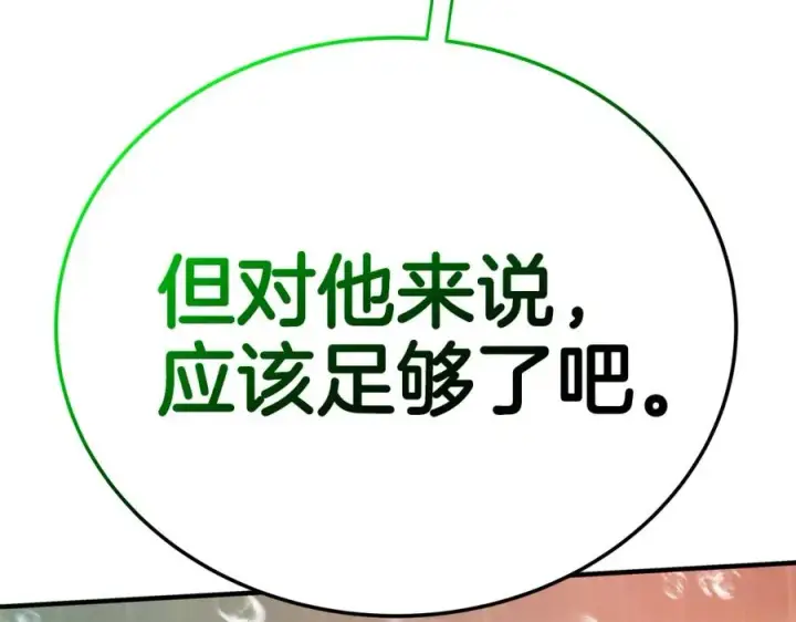 漫画《神的打工世界》第49话 另一场异变第106张图