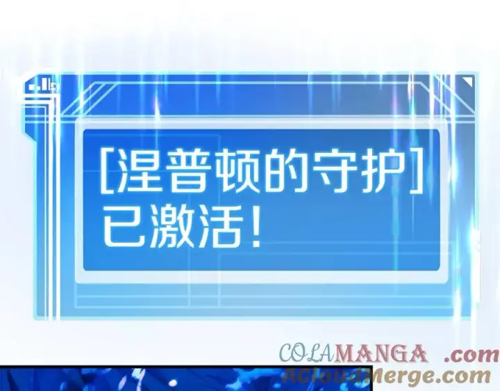 漫画《神的打工世界》第49话 另一场异变第113张图