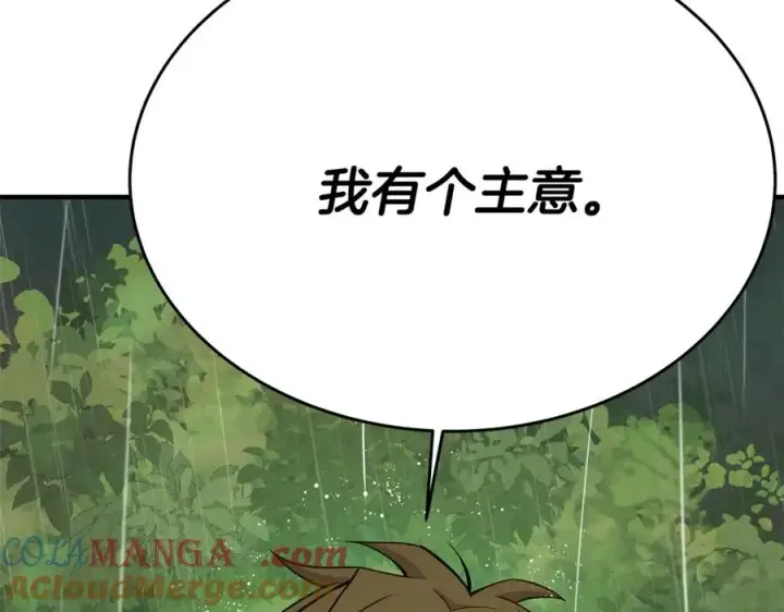 漫画《神的打工世界》第49话 另一场异变第13张图
