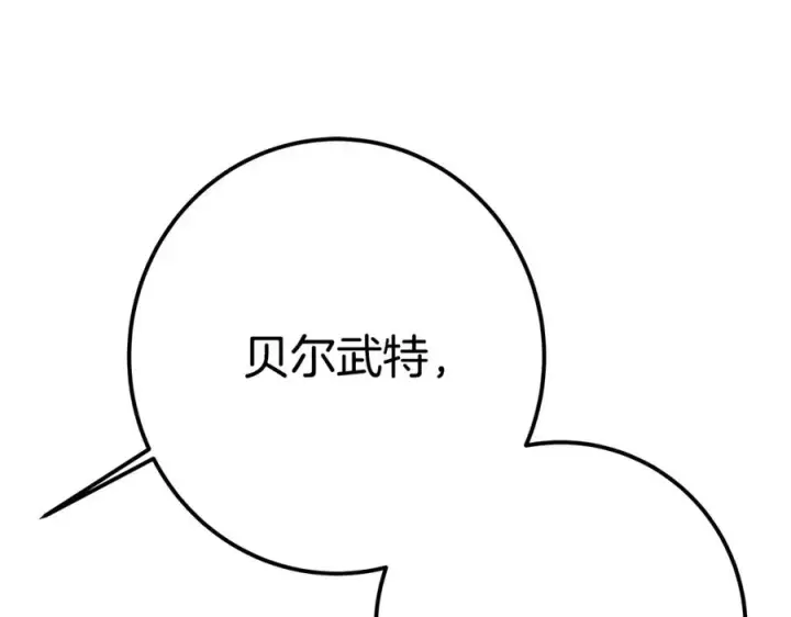 漫画《神的打工世界》第49话 另一场异变第140张图