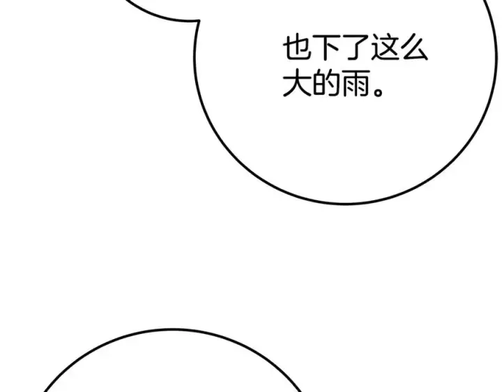 漫画《神的打工世界》第49话 另一场异变第146张图