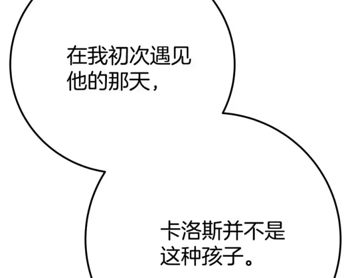 漫画《神的打工世界》第49话 另一场异变第147张图