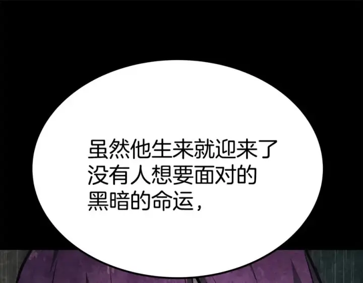 漫画《神的打工世界》第49话 另一场异变第151张图