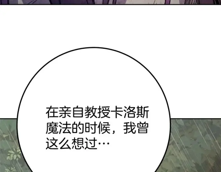 漫画《神的打工世界》第49话 另一场异变第155张图