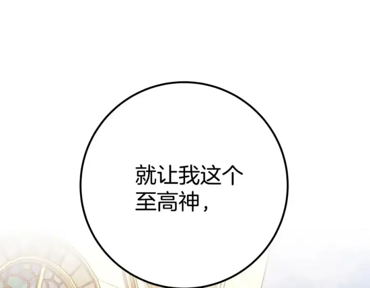 漫画《神的打工世界》第49话 另一场异变第160张图