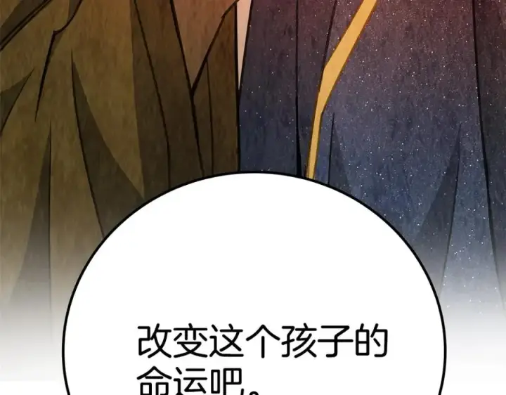 漫画《神的打工世界》第49话 另一场异变第164张图