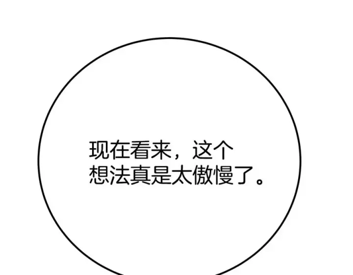 漫画《神的打工世界》第49话 另一场异变第166张图