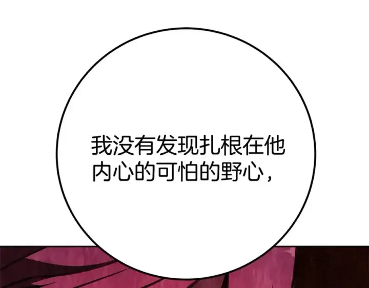 漫画《神的打工世界》第49话 另一场异变第168张图