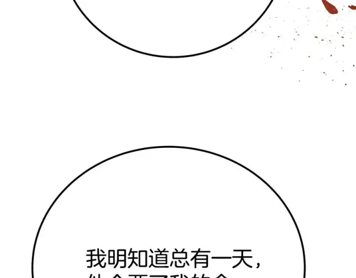 漫画《神的打工世界》第49话 另一场异变第174张图