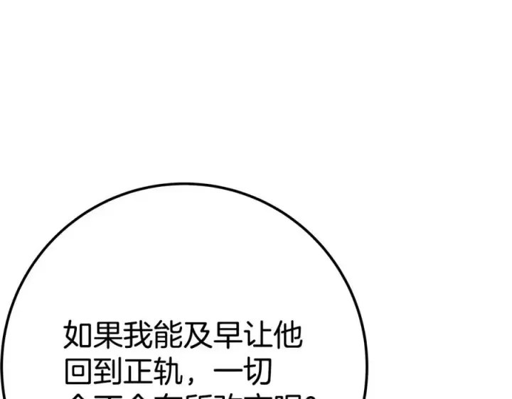 漫画《神的打工世界》第49话 另一场异变第178张图