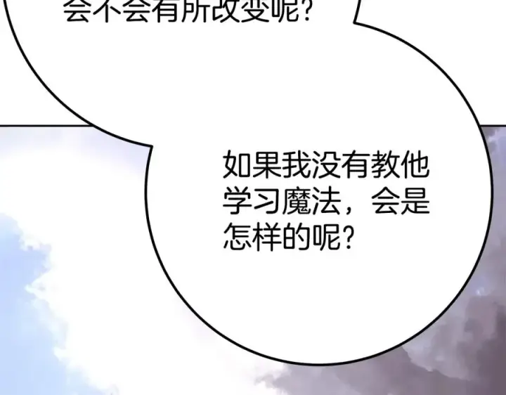 漫画《神的打工世界》第49话 另一场异变第179张图