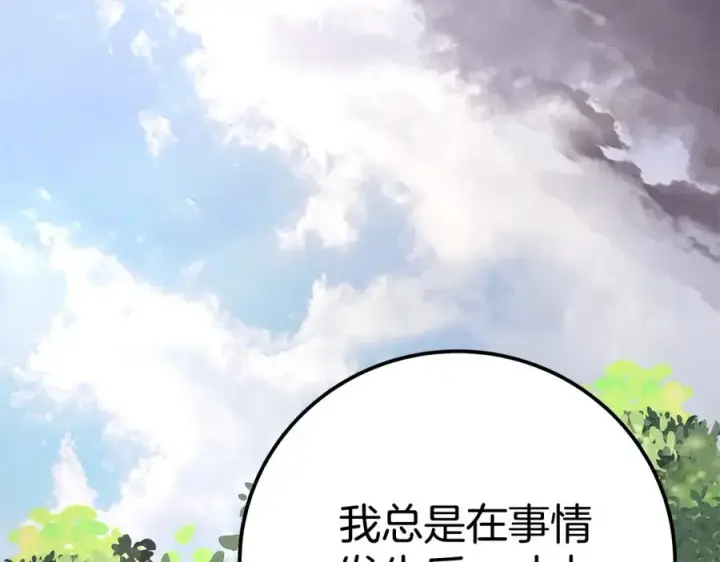 漫画《神的打工世界》第49话 另一场异变第180张图