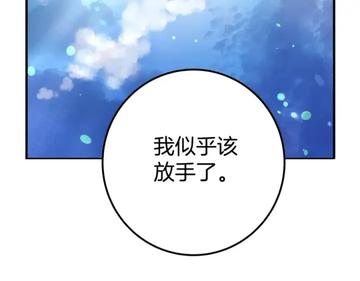 漫画《神的打工世界》第49话 另一场异变第186张图