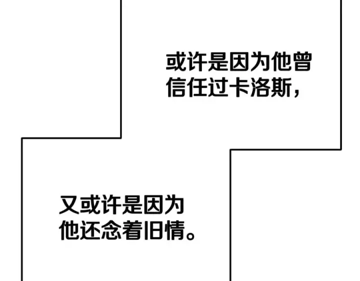 漫画《神的打工世界》第49话 另一场异变第190张图