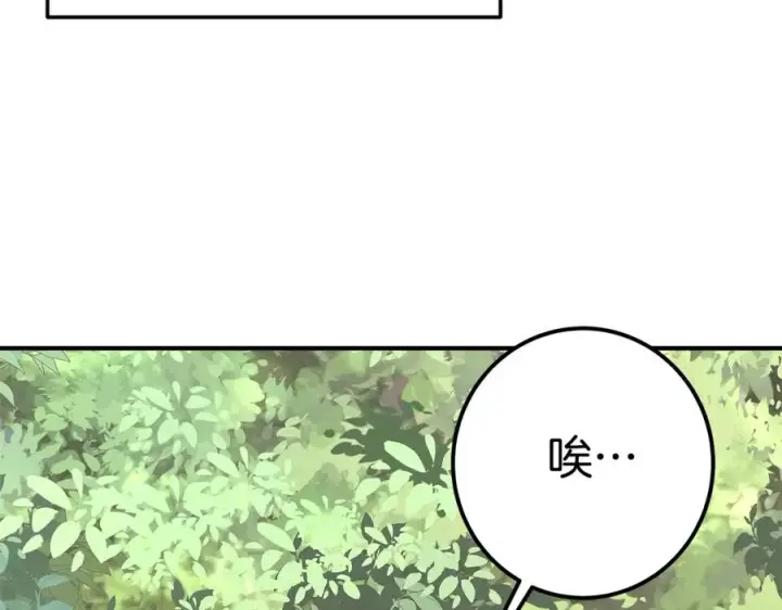 漫画《神的打工世界》第49话 另一场异变第191张图