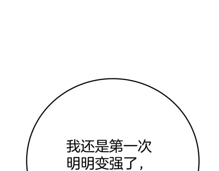漫画《神的打工世界》第49话 另一场异变第195张图