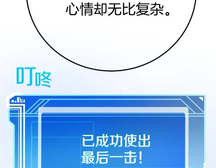 漫画《神的打工世界》第49话 另一场异变第196张图