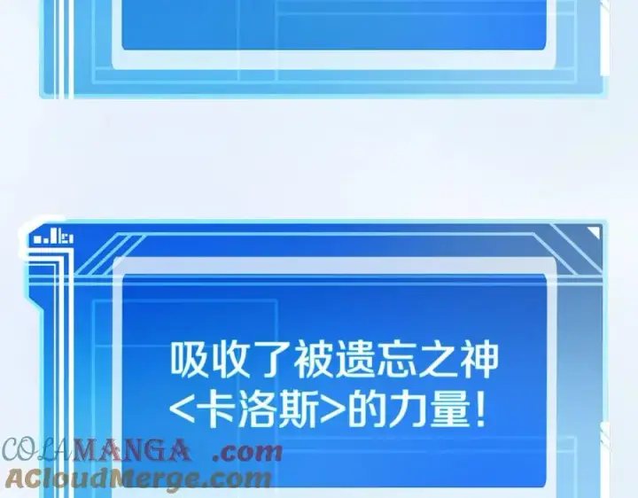 漫画《神的打工世界》第49话 另一场异变第197张图