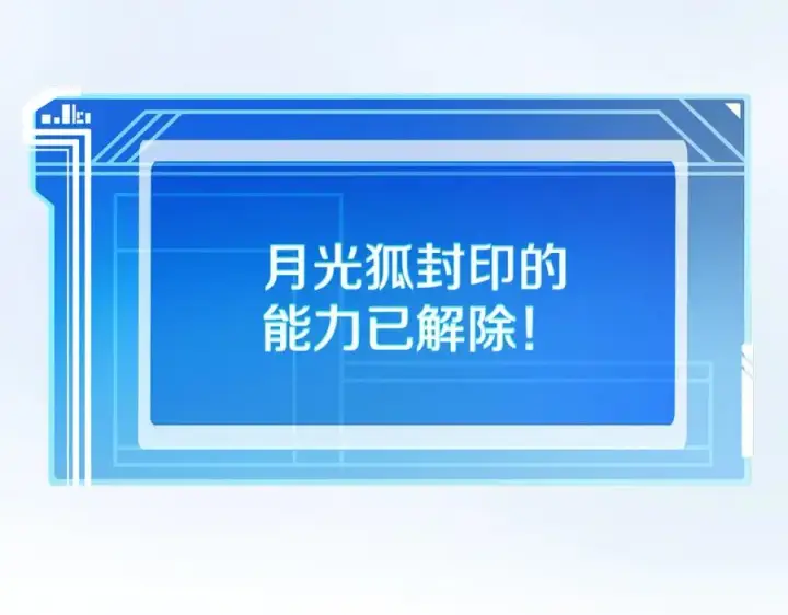 漫画《神的打工世界》第49话 另一场异变第199张图