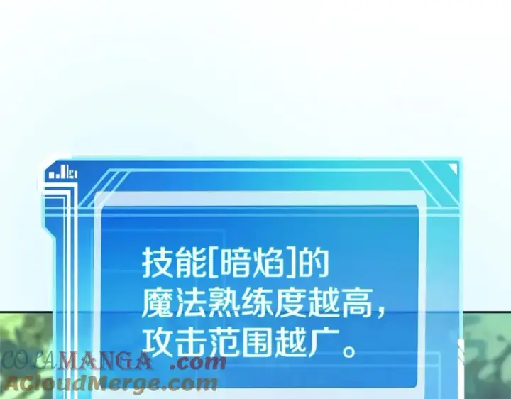 漫画《神的打工世界》第49话 另一场异变第201张图