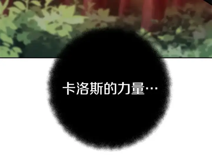 漫画《神的打工世界》第49话 另一场异变第204张图