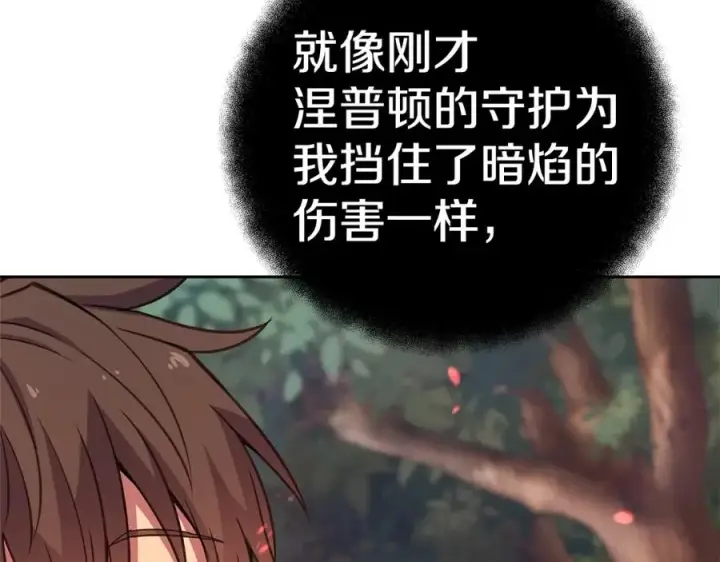 漫画《神的打工世界》第49话 另一场异变第206张图