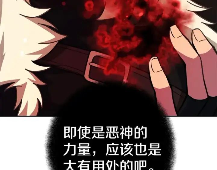 漫画《神的打工世界》第49话 另一场异变第208张图