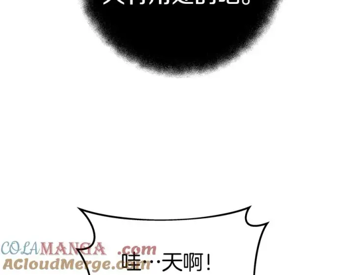 漫画《神的打工世界》第49话 另一场异变第209张图