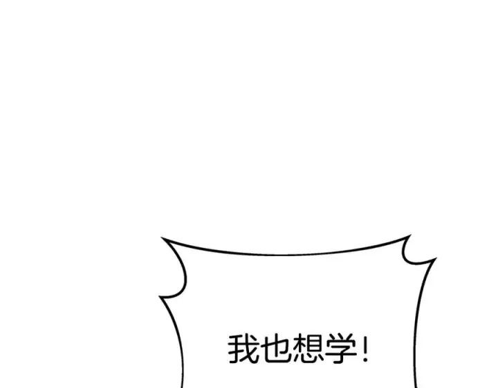 漫画《神的打工世界》第49话 另一场异变第214张图