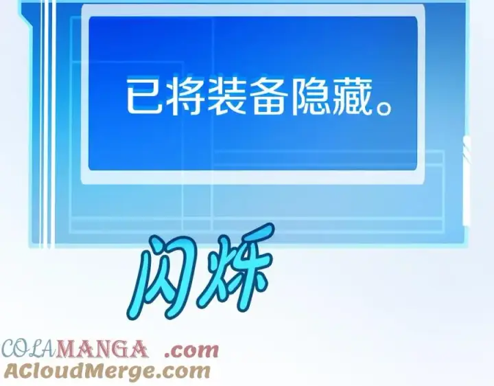 漫画《神的打工世界》第49话 另一场异变第217张图