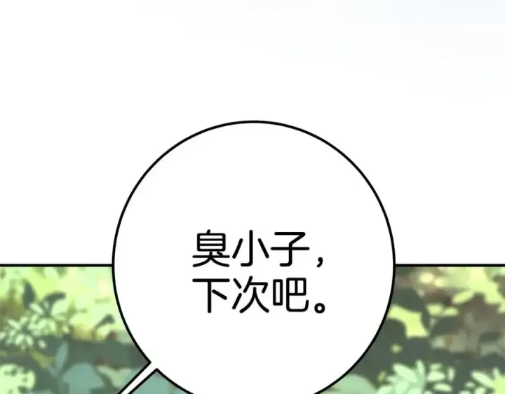 漫画《神的打工世界》第49话 另一场异变第218张图