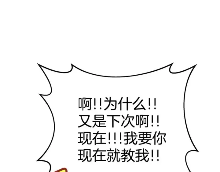 漫画《神的打工世界》第49话 另一场异变第222张图