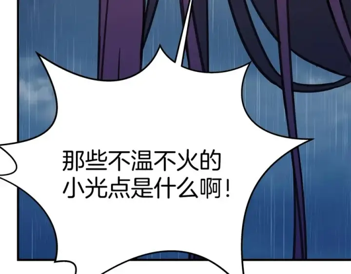 漫画《神的打工世界》第49话 另一场异变第23张图
