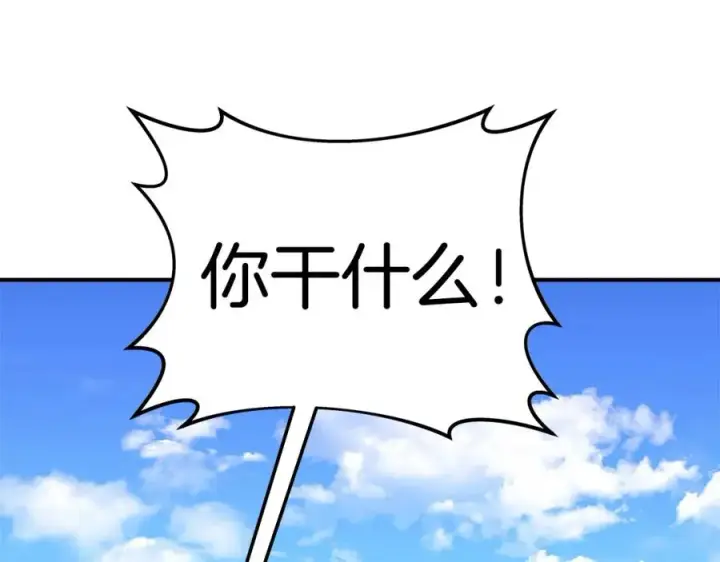 漫画《神的打工世界》第49话 另一场异变第230张图