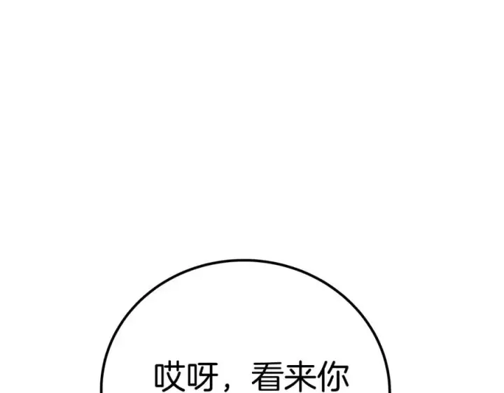 漫画《神的打工世界》第49话 另一场异变第234张图
