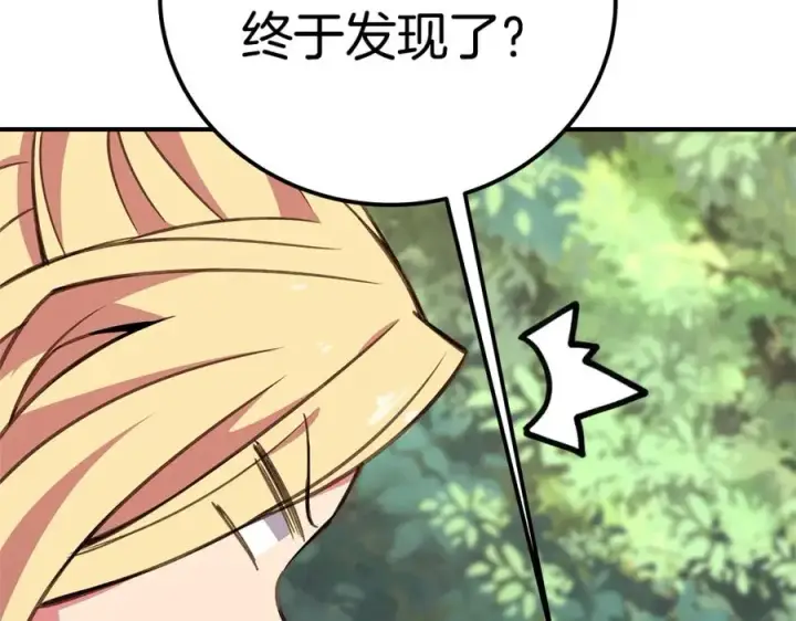 漫画《神的打工世界》第49话 另一场异变第235张图
