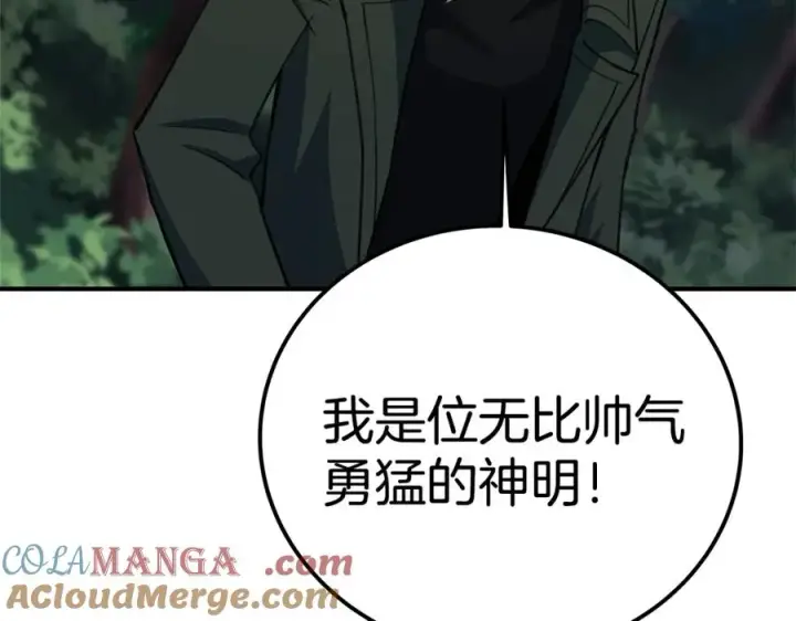漫画《神的打工世界》第49话 另一场异变第237张图