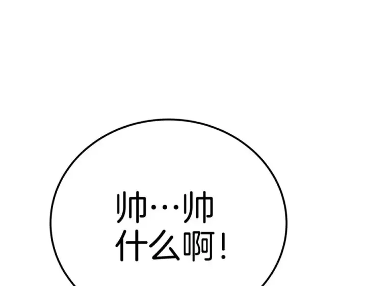 漫画《神的打工世界》第49话 另一场异变第240张图