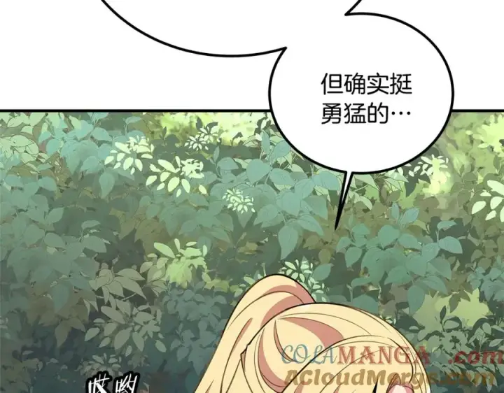 漫画《神的打工世界》第49话 另一场异变第241张图
