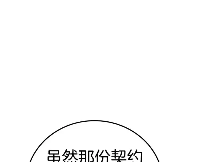 漫画《神的打工世界》第49话 另一场异变第248张图
