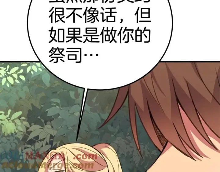 漫画《神的打工世界》第49话 另一场异变第249张图