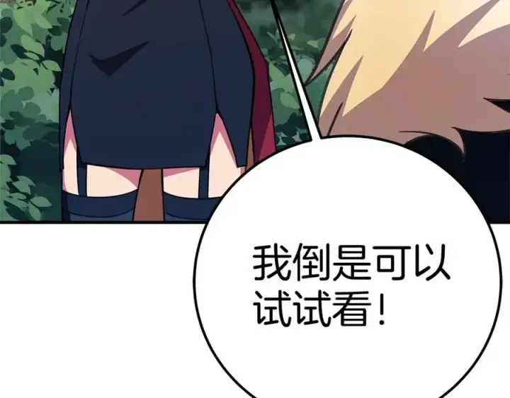 漫画《神的打工世界》第49话 另一场异变第251张图