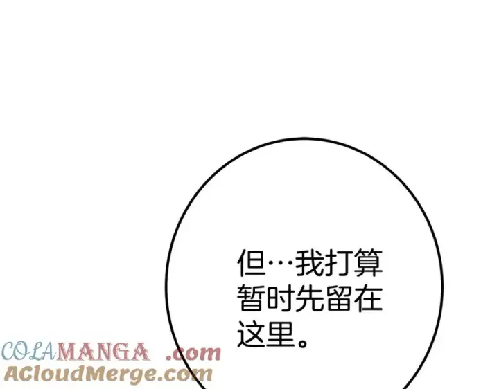漫画《神的打工世界》第49话 另一场异变第253张图