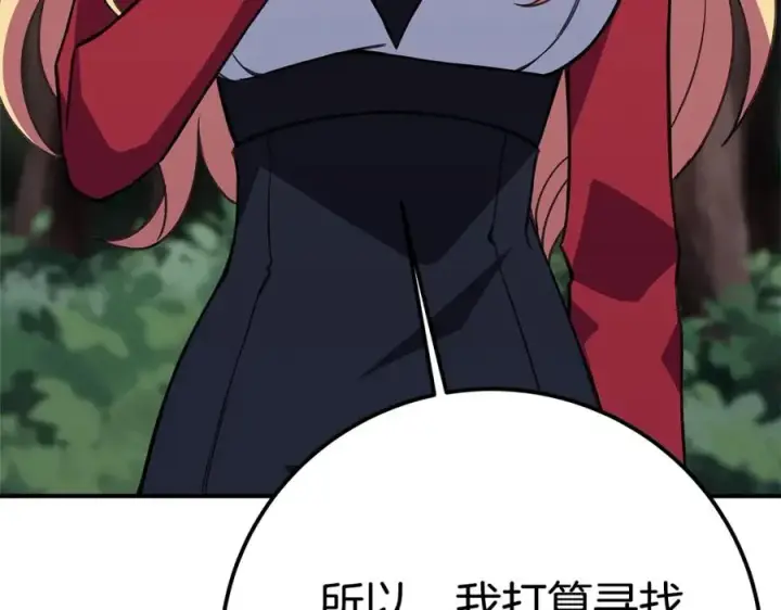 漫画《神的打工世界》第49话 另一场异变第259张图