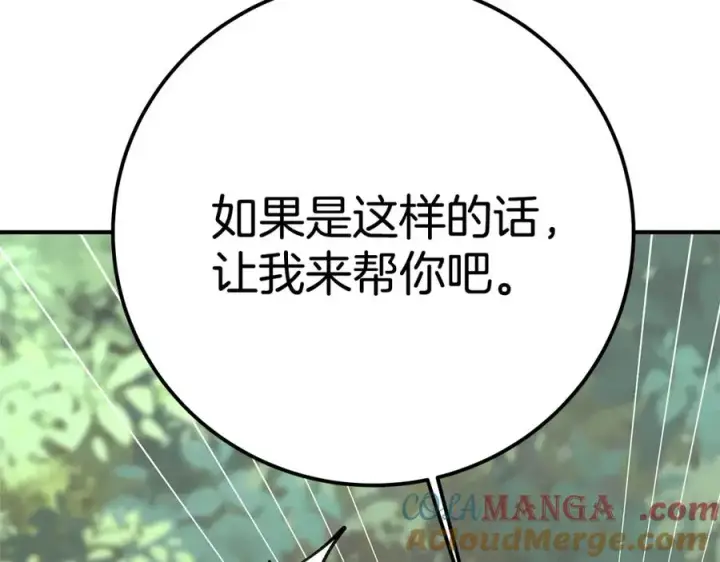 漫画《神的打工世界》第49话 另一场异变第261张图