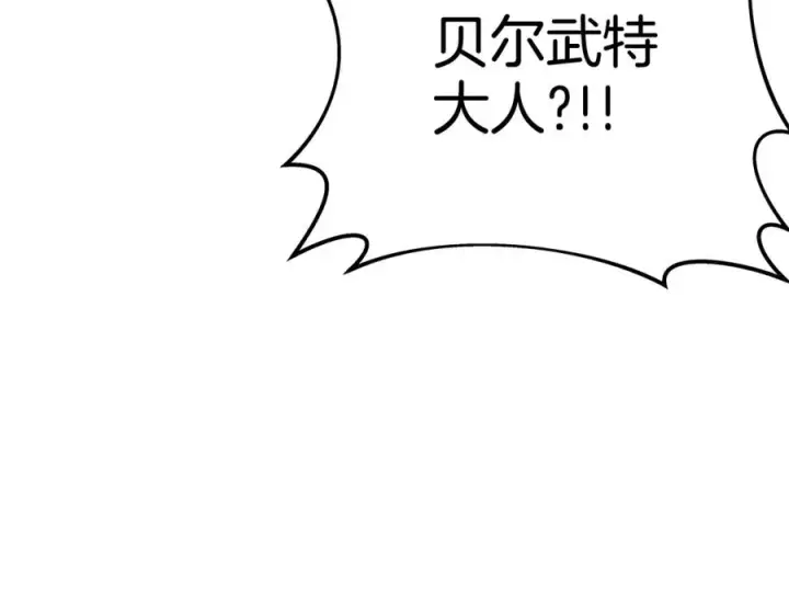 漫画《神的打工世界》第49话 另一场异变第264张图