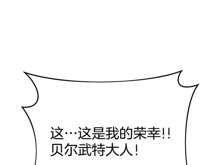 漫画《神的打工世界》第49话 另一场异变第266张图